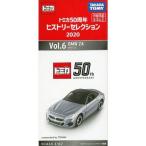  новый товар бесплатная доставка [ книжный магазин ограничение ] Tomica 50 годовщина hi -тактный Lee selection Vol.6 BMW Z4 миникар Vol06 машина 