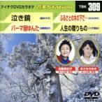  бесплатная доставка новый товар нераспечатанный плач . зеркало | химическая завивка магазин ...|..... дерево. внизу .***| жизнь. .. было использовано DVD караоке Tey chikenta Tein men to