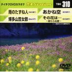  бесплатная доставка новый товар нераспечатанный дождь. ... человек | Hakata гора . женщина .|... пустой | эта цветок. ***~ менять ... love ~ DVD караоке Tey chikenta Tein men to