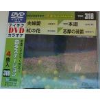  бесплатная доставка новый товар нераспечатанный Хара . love |.. цветок | 1 шт дорога |... . дудка DVD караоке Tey chikenta Tein men to