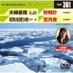  бесплатная доставка новый товар нераспечатанный Хара ...| Showa название остаток .| песочные часы |. месяц ночь DVD караоке Tey chikenta Tein men to