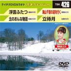  бесплатная доставка новый товар нераспечатанный отходит . крышка .| север. ... история | море гора тысяч .. дорога . line .|.. месяц DVD караоке Tey chikenta Tein men to