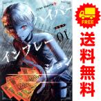 中古 ハイパーインフレーション 1〜6巻