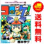 中古 コロッケ！ 1〜15巻 漫画 全巻�