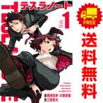 中古 テスラノート 1〜7巻 漫画 全巻
