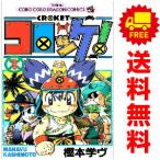 中古 コロッケ！ 1〜15巻 漫画 全巻�