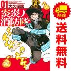 中古 炎炎ノ消防隊 1〜34巻 漫画 全