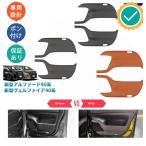 ショッピングアルファード アルファード40系 ヴェルファイア40系 フロントキックプロテクター オシャレ ドレスアップ 内装 パーツ ドアパネルカバー