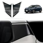 新型 カローラクロス  Cピラーガーニッシュ カローラクロス10系 改良型 COROLLA CROSS オシャレ ドレスアップ 外装 パーツ リアピラーカバー