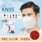 ショッピングkn95 マスク マスク  KN95マスク N95同等 5層構造 50枚 大人用 キッズ  ビジネス 使い捨てマスク 快適 3D 立体マスク 成人 無地 通勤 通学 仕事 不織布マスク