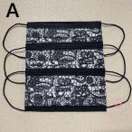 マスク 50枚入 使い捨てマスク  レース柄 カラフル ピンク ブラックレース 大人用 不織布マスク 通勤 おしゃれ プリント プレゼント 通学 通勤 3層構造マスク