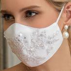 マスク 洗える 布 立体型 マスク 結婚式 白マスク 花柄 紫外線対策 UVカット 日焼け防止 仮装 イベント パーティー