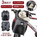 ペットキャリーバック猫用小型犬リュックサックサイクリングザックランプ付き脱...