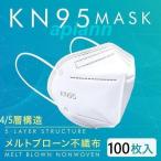 ショッピングn95マスク KN95マスク 100枚 5層構造 N95マスク同等 10個包装 マスク KN95 夏用 4層構造 平ゴム 使い捨てマスク 使い捨て 白 立体マスク 成人 通勤 不織布マスク