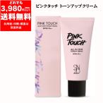 S2ND トーンアップクリーム ＃ピンクタッチ 30ml  SPF32/PA++ （化粧下地）30ml トーンアップ 日焼け止め 時短メイク  ナチュラル クリーム