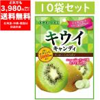 10袋セット キウイ キャンディ 50g ※