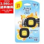 ショッピングファブリーズ ファブリーズ W消臭 車用 クリップ型 消臭 芳香剤 イージークリップ フルーツシトラスブリーズ 2mLｘ2個 お徳用 車 掃除 新生活