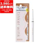 tin машина wing ka Ise Ram слезы пакет консилер ( Glo u бежевый )