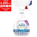 ファブリーズ 消臭スプレー 布用 PREMIUM 速乾ジェット 無香料 アルコール成分入り 本体 320mL 掃除 新生活