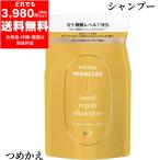 パンテーン ミラクルズ ボンドリペア モイスチャー & パワーリペア シャンプー つめかえ 350g なめらか しっとり サロン ダメージ パサパサ髪に P&G