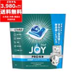 在庫限り ジョイ PRO洗浄 食洗機用洗剤 ジェルタブ クリスタル 13個入り 強力洗浄 W除菌 洗剤 消臭 時短 食洗機用