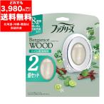 ファブリーズ トイレ用 消臭剤 ベルガモットウッド 6.3mLx2個 消臭 芳香剤 防臭 Bergamot WOOD