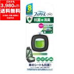 ファブリーズ 消臭芳香剤 車用 イージークリップ 抗菌＋消臭 クリーン・エメラルド・ブリーズ 2.5mL 消臭 芳香剤