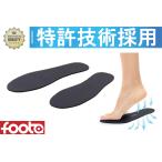 消臭 インソール(中敷き) 足の臭い対策 foota