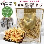  сухой треска вентилятор te200g желтый futoshi ... треска деликатес треска p экстремально высушенный треска saki. как только сделать 