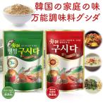 韓国調味料  クシダ×2袋 うまみ調味料 韓国食品 韓国料理 韓国食材 韓国 韓流 基本だし スープ ダシの素 万能調味料 家庭の味 ダシダ 乾燥タラ