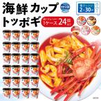 Yahoo! Yahoo!ショッピング(ヤフー ショッピング)【韓国 海鮮カップトッポギ 24食セット】レンジで2分半 即席 インスタント トッポッギ 全5種類のフレーバー お好みのセットをお選びください 韓国 旨み 辛い