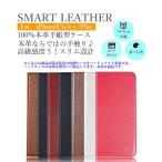 【SALE】【2,980円⇒1,250円】スマホケ