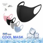 マスク 即納 日本国内発送 アイスシルクコットン 中国製 大人マスク 3枚セット 洗える mask 通勤 ウィルス飛散防止 レギュラーサイズ