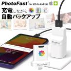 【PhotoCube PRO/C+ for iOS &amp; Android】（本体のみ）充電しながらデータ自動バックアップ microSDカード(別売り)