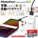 [PhotoCube PRO/C+ for iOS &amp; Android SanDisk 512GB SD карта set] зарядка делая данные автоматика резервная копия microSD карта приложен 