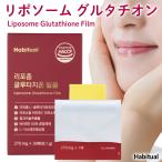 【韓国直送】【Habitual リポソームグルタチオン 貼るフィルム型サプリ 1箱 2箱 3箱】口腔内粘膜付着 爽やかなレモン味 インナービューティー 肌 弾力