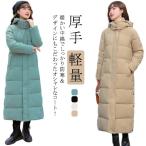 膝下 ベンチコート レディース 冬 中綿コート フード付き ダウン風コート 超ロングコート ジャケット 中綿入り アウター 冬服 中綿ダウンコート 厚