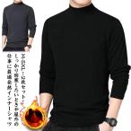 送料無料 2枚セット 起毛 ヒートテック メンズ 長袖 インナー インナーシャツ 防寒着 防寒 肌着 あったか ヒートインナー あったかインナー ロン