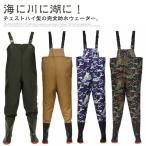 メンズ 長靴 胴付長靴 チェストハイウェーダー 釣り 漁業 胴長靴 ウェーダー 水仕事 完全防水 レディース 漁業 洗車 胴付き 除雪 農業 農作業