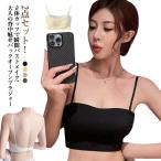 インナー チューブトップ ブラトップ ブラジャー トップス 開き オープン 背中 バック 2点セット バックオープン 黒 レディース 背中見せ キャミ
