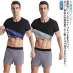加圧シャツ インナー サウナ 半袖 加圧 大量発汗 Tシャツ サウナスーツ シェイパー 発汗 半袖 メンズ トレーニング 着圧 補正 シャツ ダイエッ