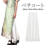レディース ペチコート レース ロングスカート ウエストゴム 透け防止 春 夏 ペチコート マキシ丈 インナー 下着 透けない マキシスカート お洒落