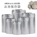 米びつ アルミ袋 お米保存袋 冷蔵庫 保存容器 お米 チャック付き スリム ライスボックス 米袋 食品 密閉 ジッパー付き 米櫃 おしゃれ スリム