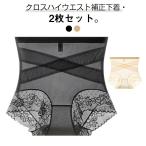 補正下着 クロス加圧ハイウエスト補正下着 ガードル ヒップアップ メッシュ レディース 下着 補正下着 インナー ハイウエストショーツ 薄手 美尻 お