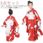 着物 キッズ 女児 七五三 ひな祭り 女の子 5歳 着物セット 7歳 着物 キッズ レッド 赤 古典 七才 7歳 5点セット レトロ 四つ身 鶴 和装