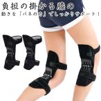 2個セット 膝サポーター 2個セット 膝痛サポーター 保護 ひざサポーター 関節 膝固定 膝サポーター バネの力で膝の負担を軽減 スポーツ ジョギング