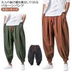 ジョガーパンツ 春秋 バルーンパンツ ワイドパンツ サルエルパンツ 春 ロングパンツ メンズ レディース パンツ バルーンパンツ サーカスパンツ 夏
