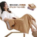 電気ひざ掛け USB 電気ブランケット ふわふわ ハンドポケット 60×80cm あったか コンパクト もこもこ 電気ひざ掛け 冬 秋 肩掛け 持ち運