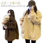 ボアブルゾン 上着 大きいサイズ レディース もこもこ ボアコート 秋冬 スタンドカラー 立ち襟 ボアジャケット 暖か ボアブルゾン 冬服 オーバーサ