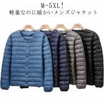 紳士 紳士 ダウンコート 秋 ジャケット アウター 通勤 中綿コート ノーカラーダウンジャケット 上着 メンズ 軽量 防寒 メンズ 冬 紳士 ダウンジ